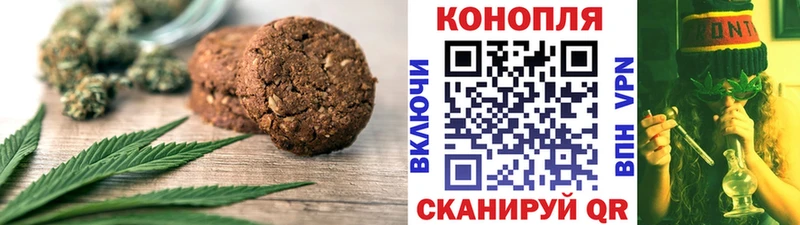Печенье с ТГК марихуана  hydra   Котово 