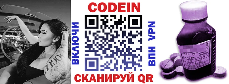 Кодеиновый сироп Lean напиток Lean (лин) закладка Котово