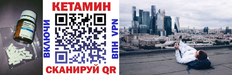 Кетамин VHQ Котово