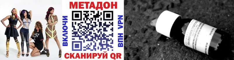 Метадон кристалл Котово
