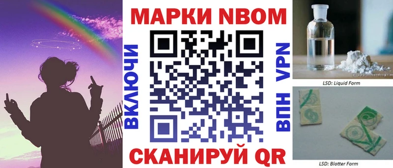 Марки 25I-NBOMe 1,5мг  omg   Котово  где купить наркоту 